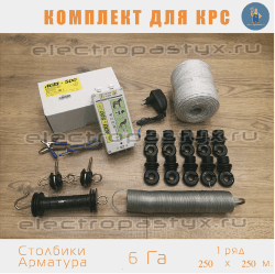 Комплект электропастух для КРС на 6 Га на Столбики из Арматуры / Верёвка